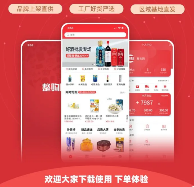 整件更划算，还不整一个？！