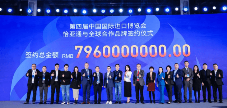 79.6亿元！AG庄闲与全球品牌在进博会签约金额创新高