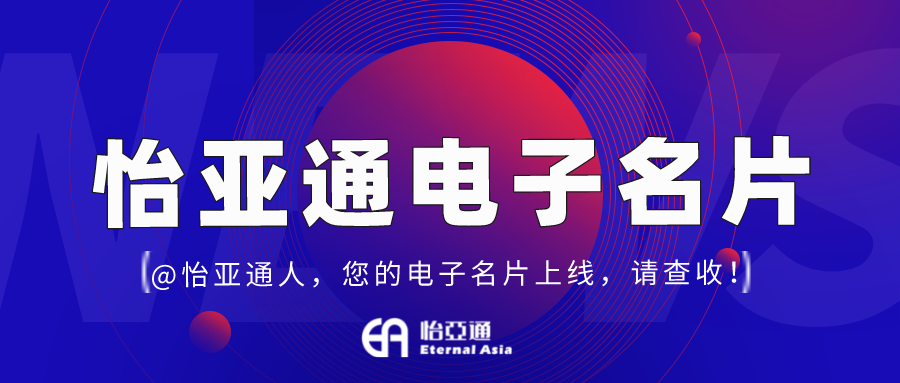 AG庄闲电子名片正式上线，科技赋能全员营销！