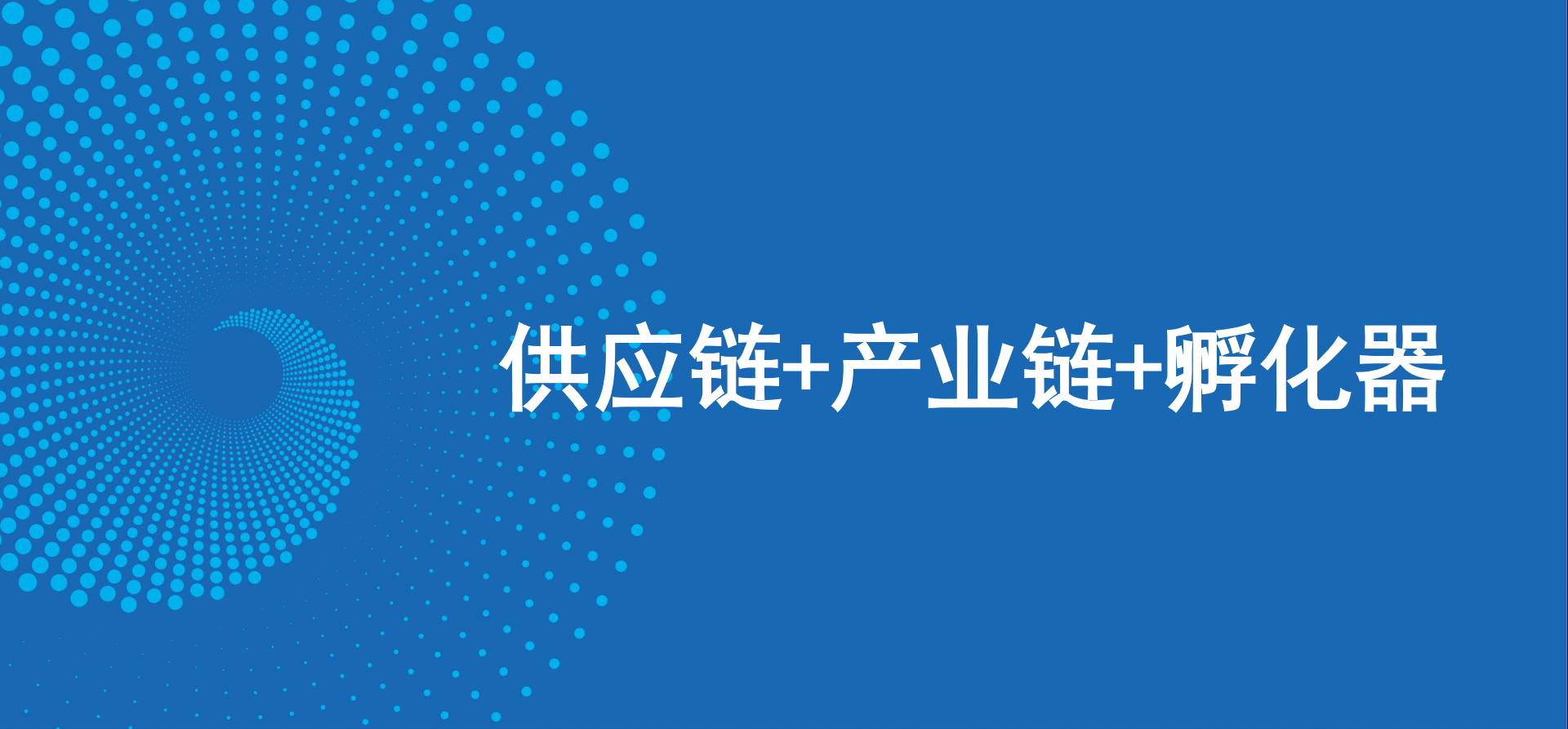三驾马车齐头并进，AG庄闲新战略推动高质量发展
